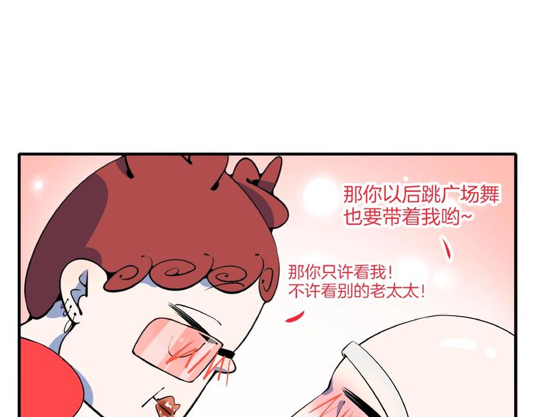第9话  70岁出轨你有点6?105
