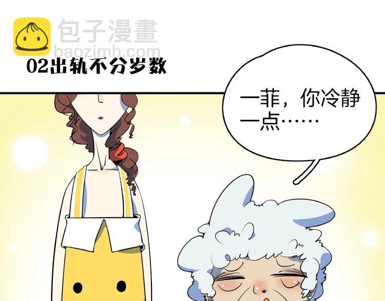第9话  70岁出轨你有点6?29