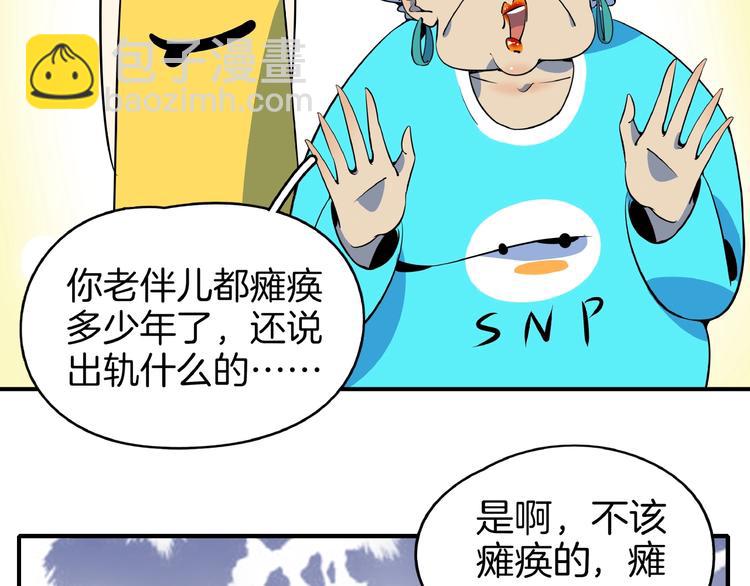 第9话  70岁出轨你有点6?30