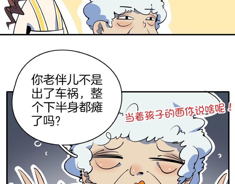 第9话  70岁出轨你有点6?34