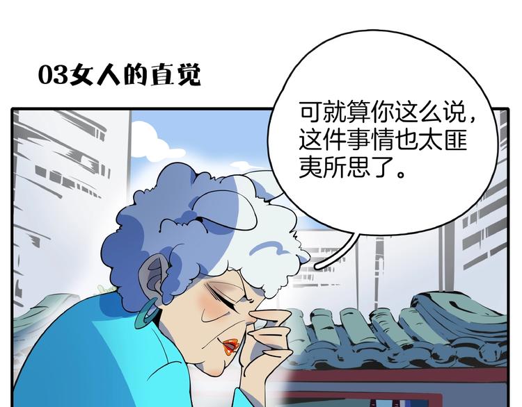 第9话  70岁出轨你有点6?40