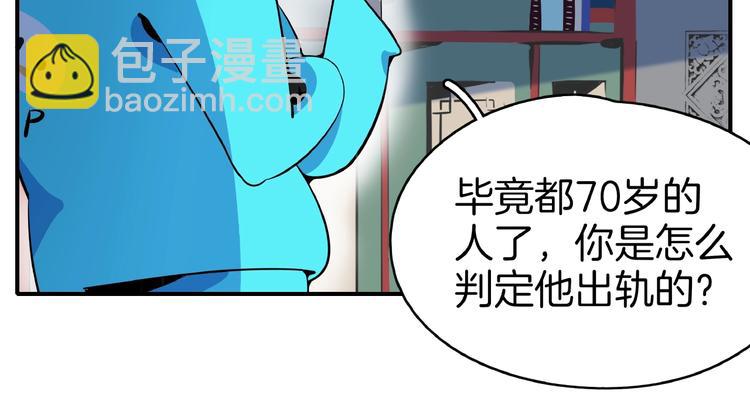 第9话  70岁出轨你有点6?41