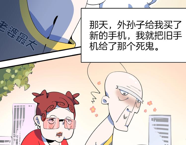 第9话  70岁出轨你有点6?44