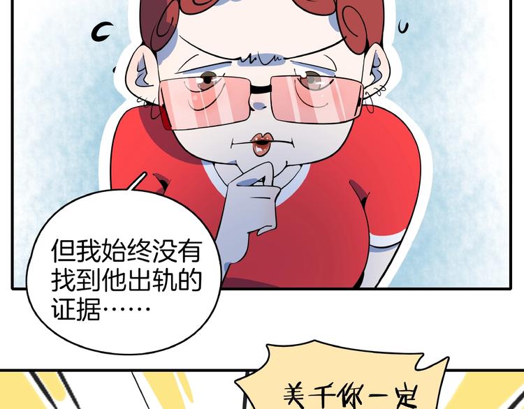 第9话  70岁出轨你有点6?60