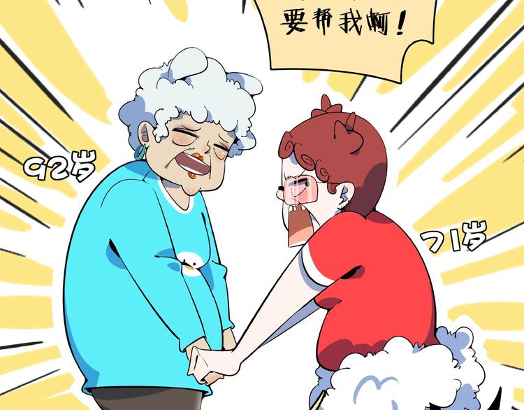 第9话  70岁出轨你有点6?61