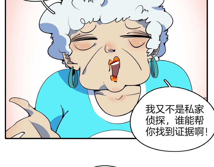 第9话  70岁出轨你有点6?63