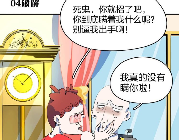 第9话  70岁出轨你有点6?69