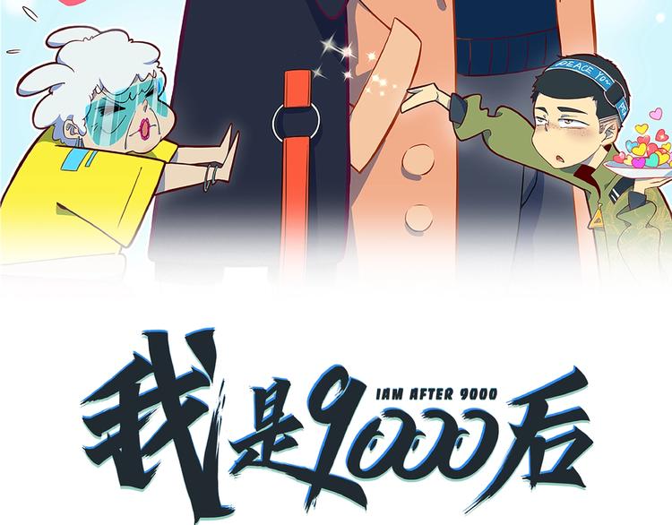 第9话  70岁出轨你有点6?9