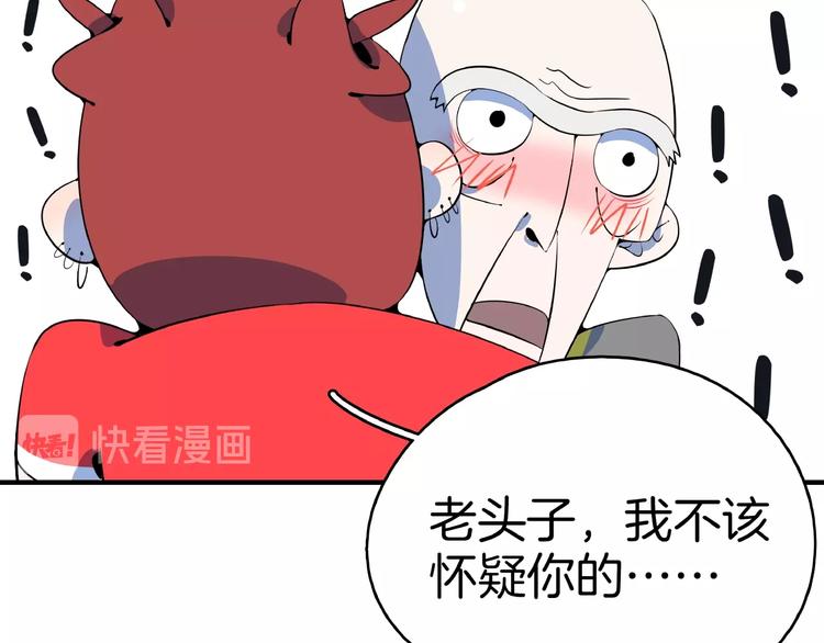 第9话  70岁出轨你有点6?98