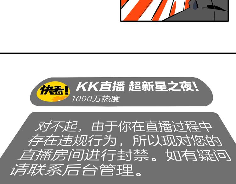 第10话  您不是化妆是换头吧102