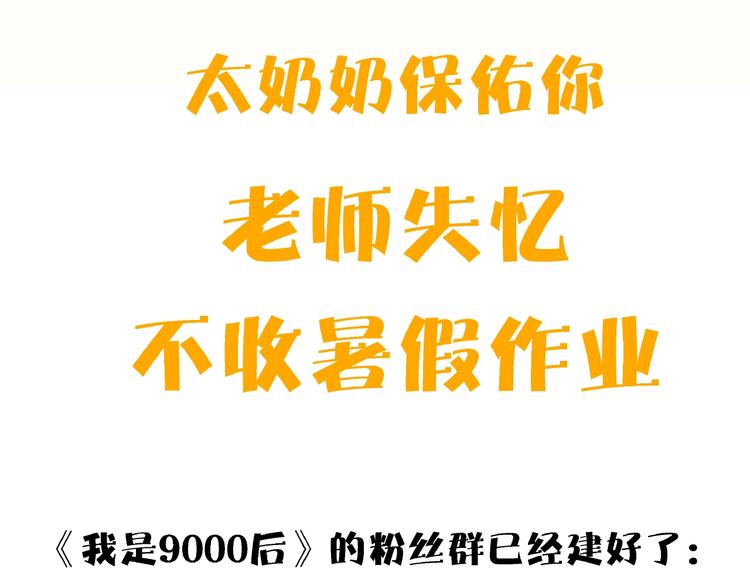 第10话  您不是化妆是换头吧126