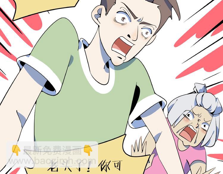 第10话  您不是化妆是换头吧16