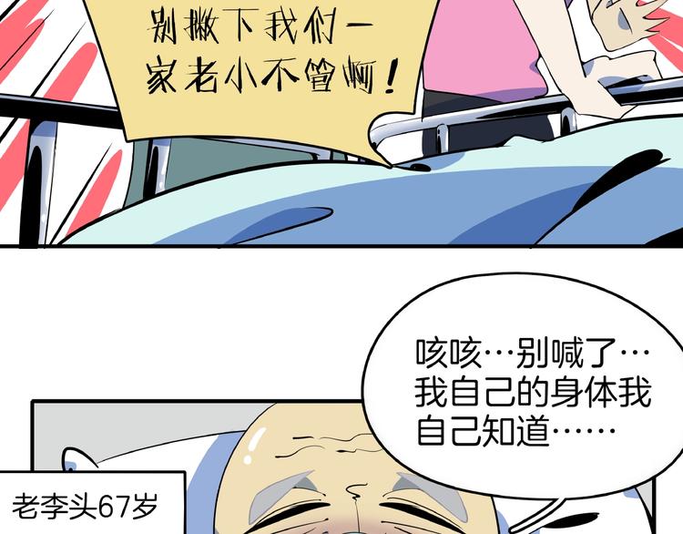 第10话  您不是化妆是换头吧17