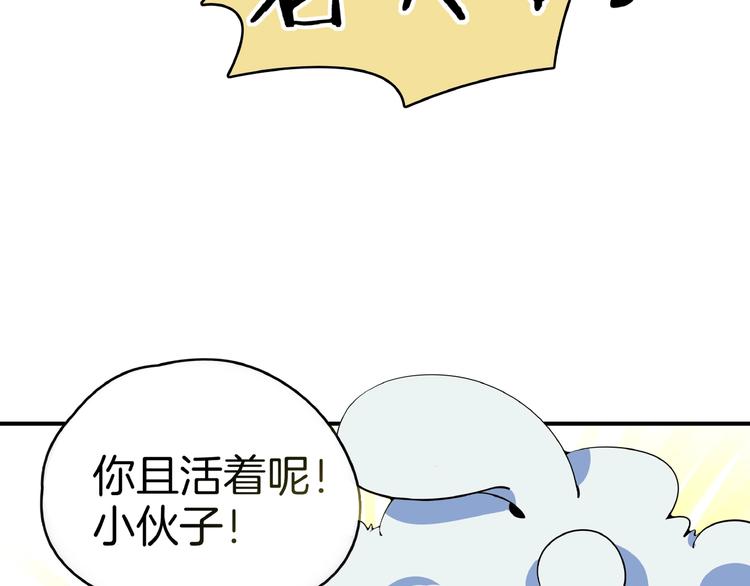 第10话  您不是化妆是换头吧19
