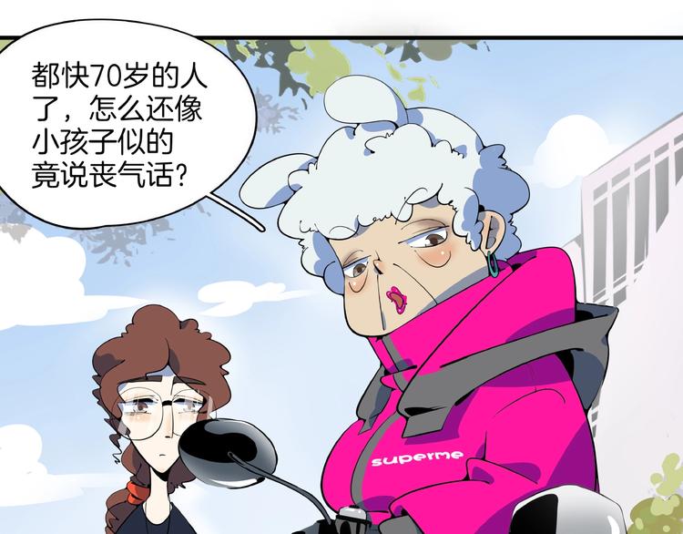 第10话  您不是化妆是换头吧21