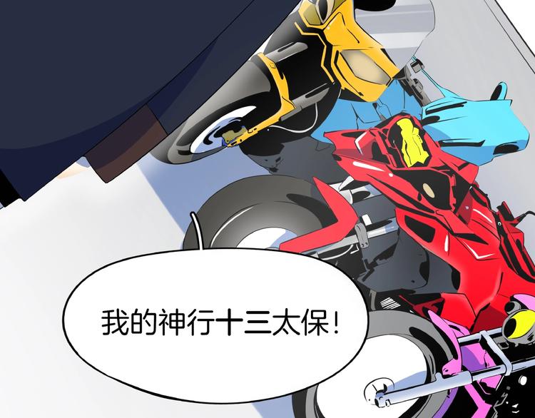 第10话  您不是化妆是换头吧39