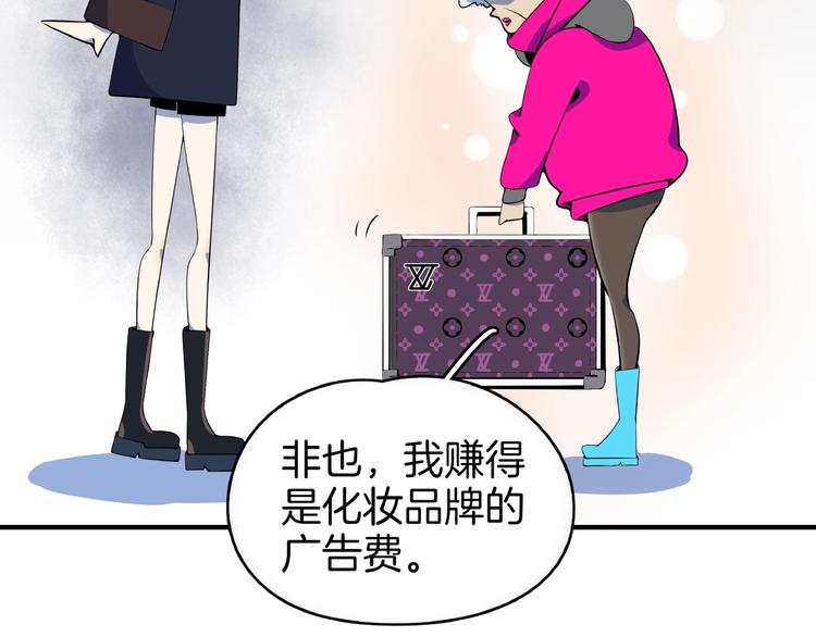 第10话  您不是化妆是换头吧57