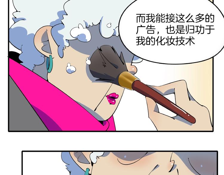 第10话  您不是化妆是换头吧59
