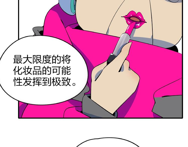 第10话  您不是化妆是换头吧60