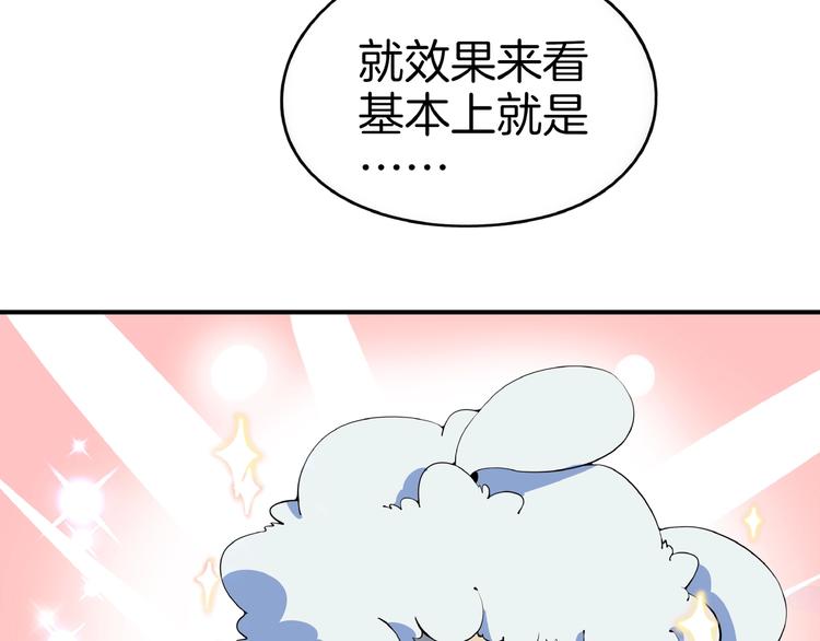 第10话  您不是化妆是换头吧61