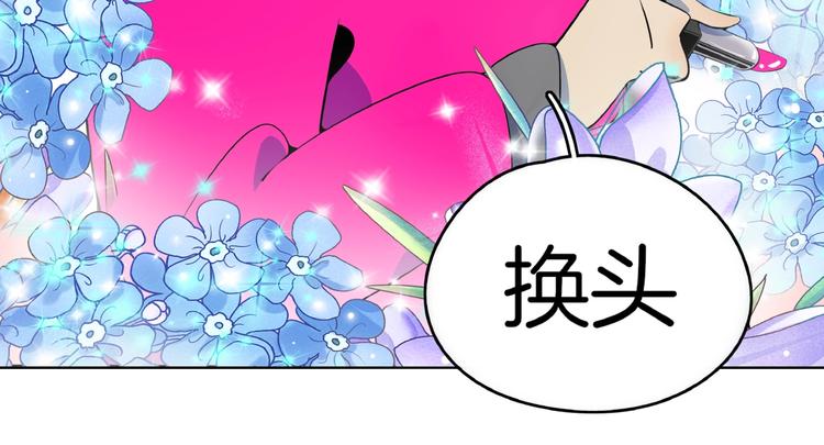 第10话  您不是化妆是换头吧63