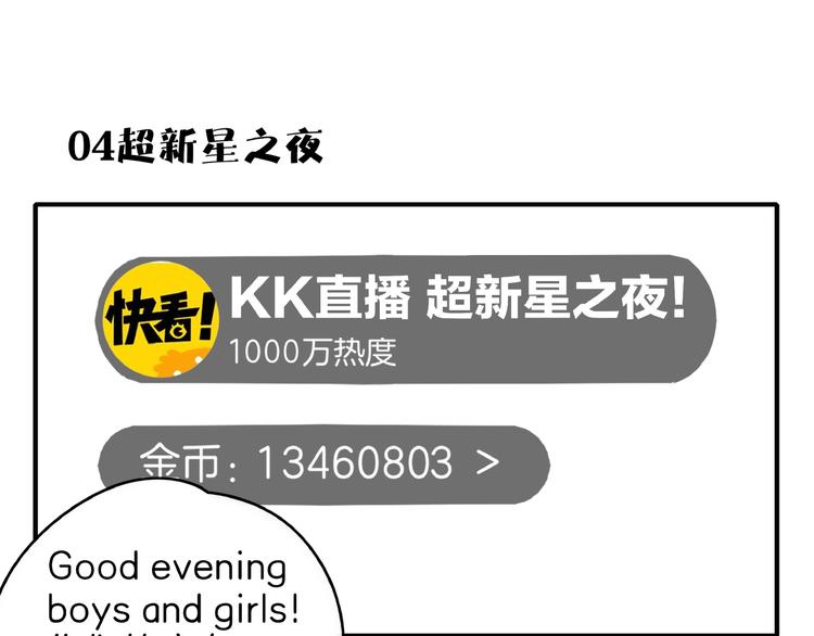 第10话  您不是化妆是换头吧66