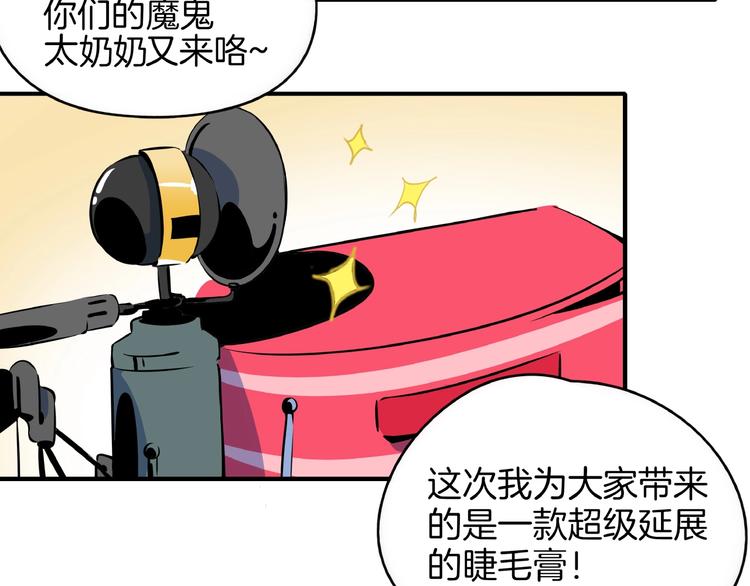 第10话  您不是化妆是换头吧67
