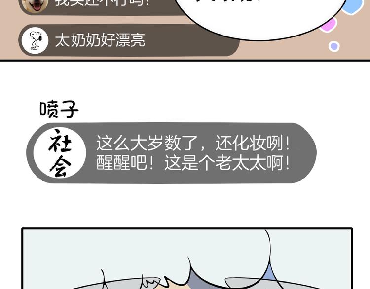 第10话  您不是化妆是换头吧71