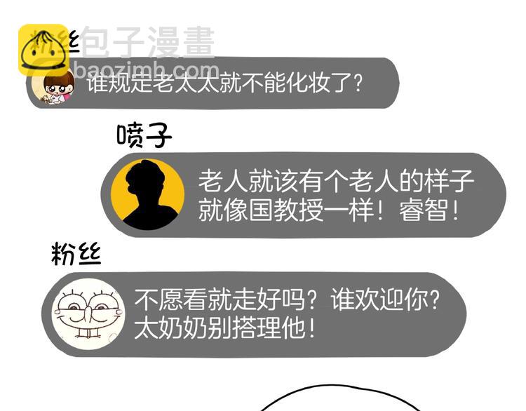 第10话  您不是化妆是换头吧73