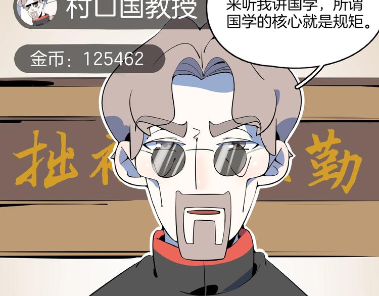 第10话  您不是化妆是换头吧78