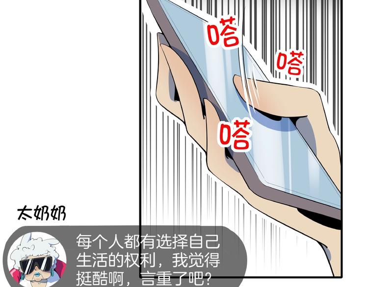 第10话  您不是化妆是换头吧82