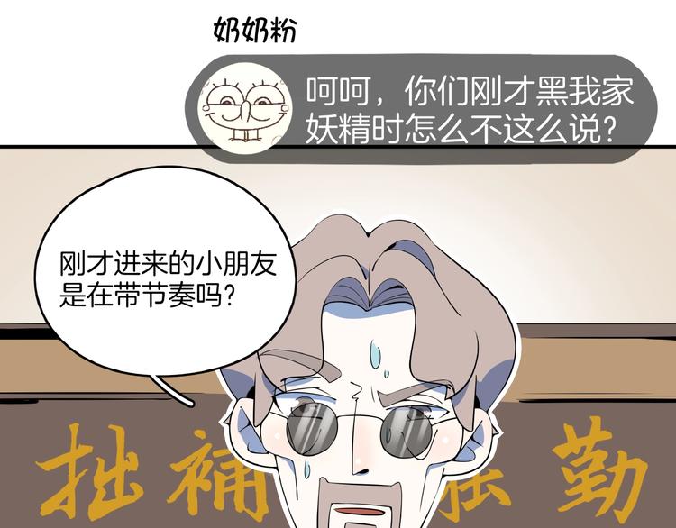 第10话  您不是化妆是换头吧85