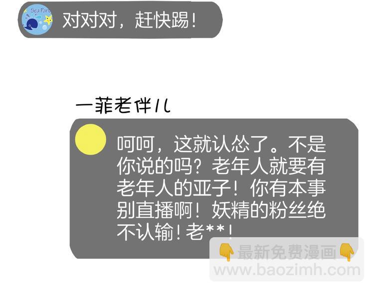 第10话  您不是化妆是换头吧87