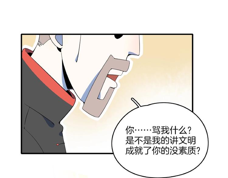 第10话  您不是化妆是换头吧88