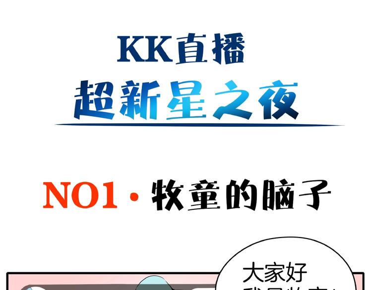 第11话 我的老心脏被撞得0