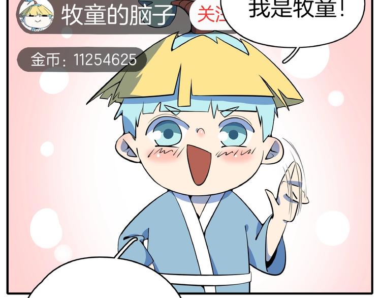 第11话 我的老心脏被撞得1