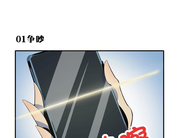 第11话 我的老心脏被撞得10