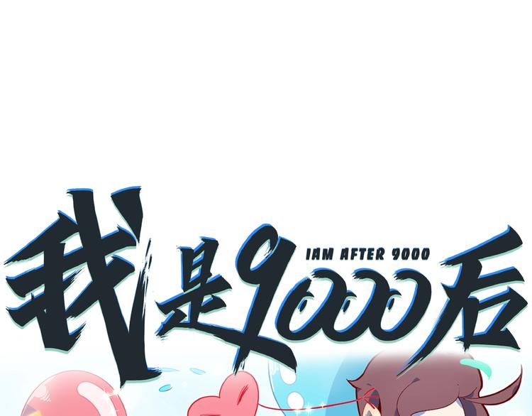 第11话 我的老心脏被撞得106