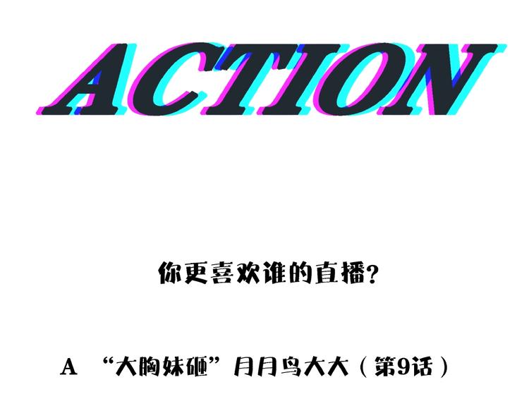 第11话 我的老心脏被撞得110