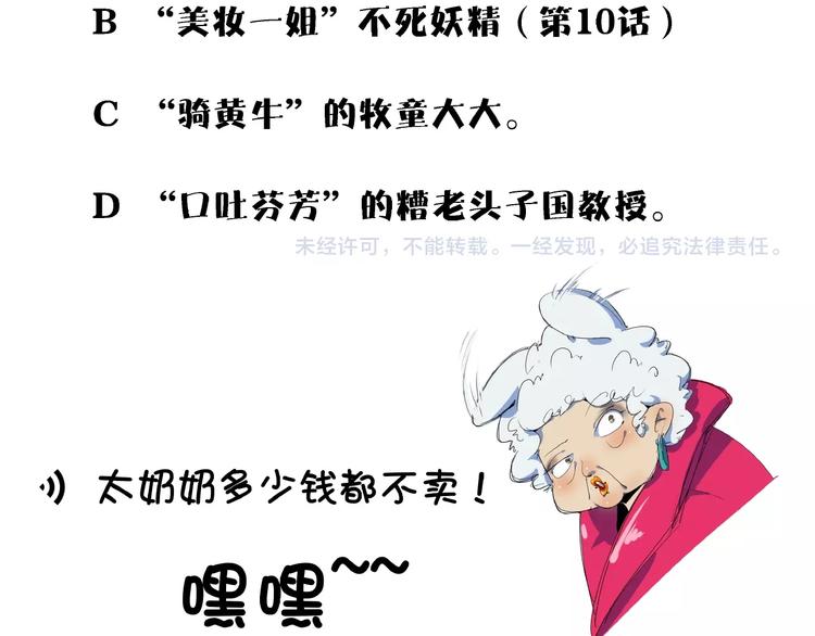 第11话 我的老心脏被撞得111