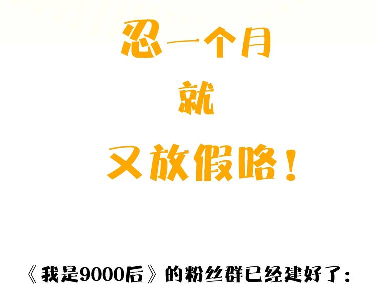 第11话 我的老心脏被撞得114