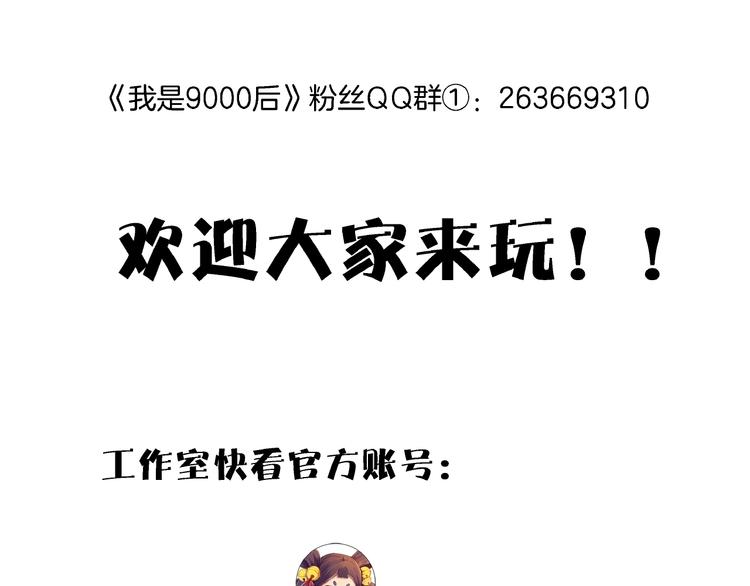 第11话 我的老心脏被撞得115