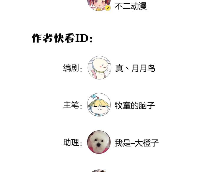 第11话 我的老心脏被撞得116