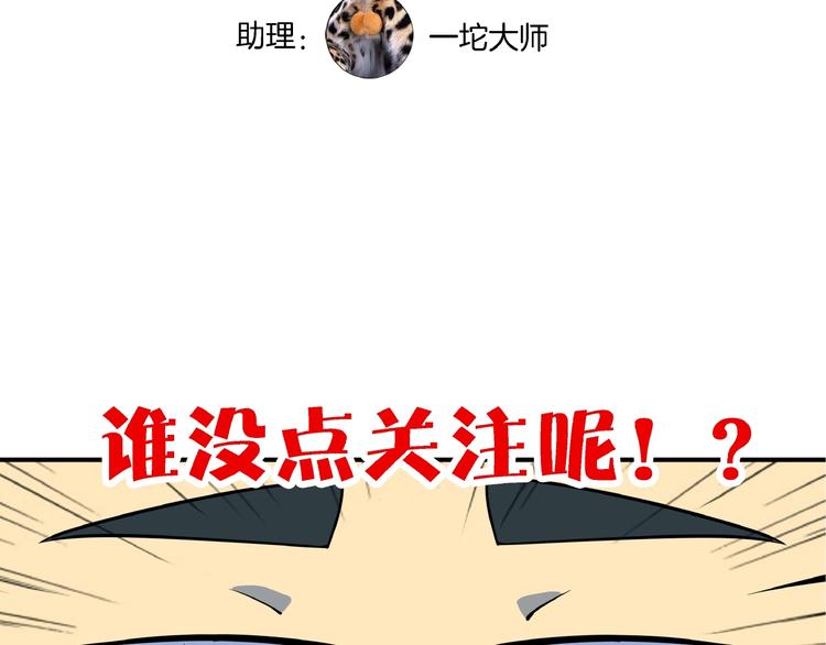 第11话 我的老心脏被撞得117