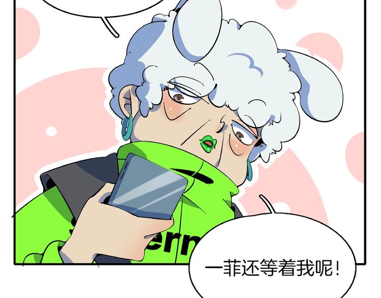 第11话 我的老心脏被撞得13