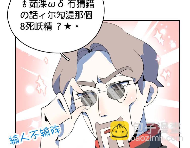 第11话 我的老心脏被撞得24