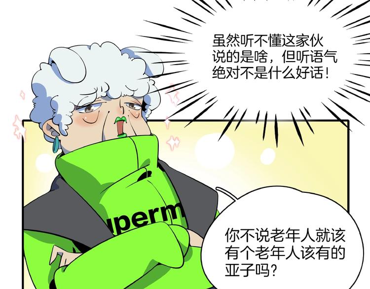 第11话 我的老心脏被撞得27