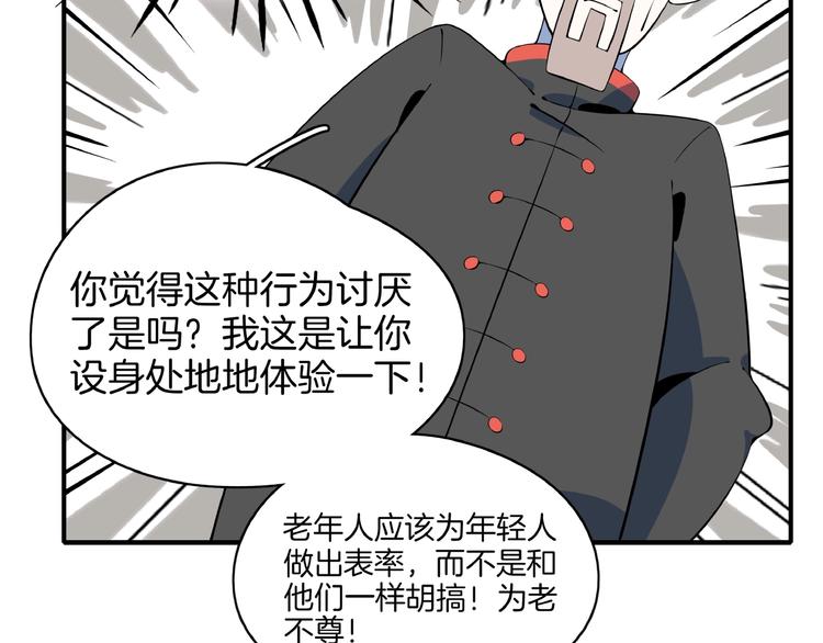 第11话 我的老心脏被撞得29
