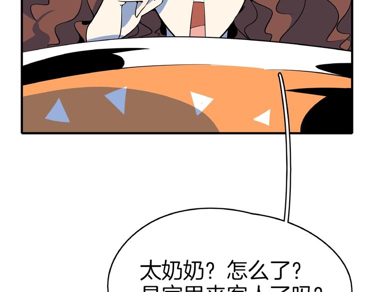 第11话 我的老心脏被撞得38