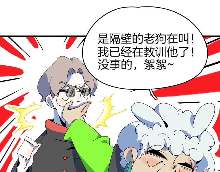 第11话 我的老心脏被撞得41